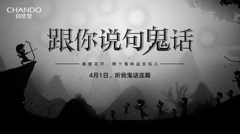 自然堂这波操作有点调皮