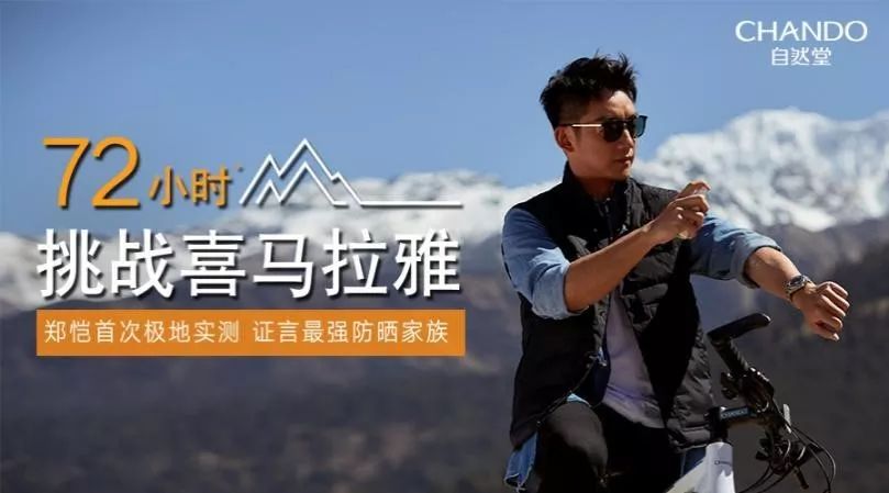 自然堂这波操作有点调皮