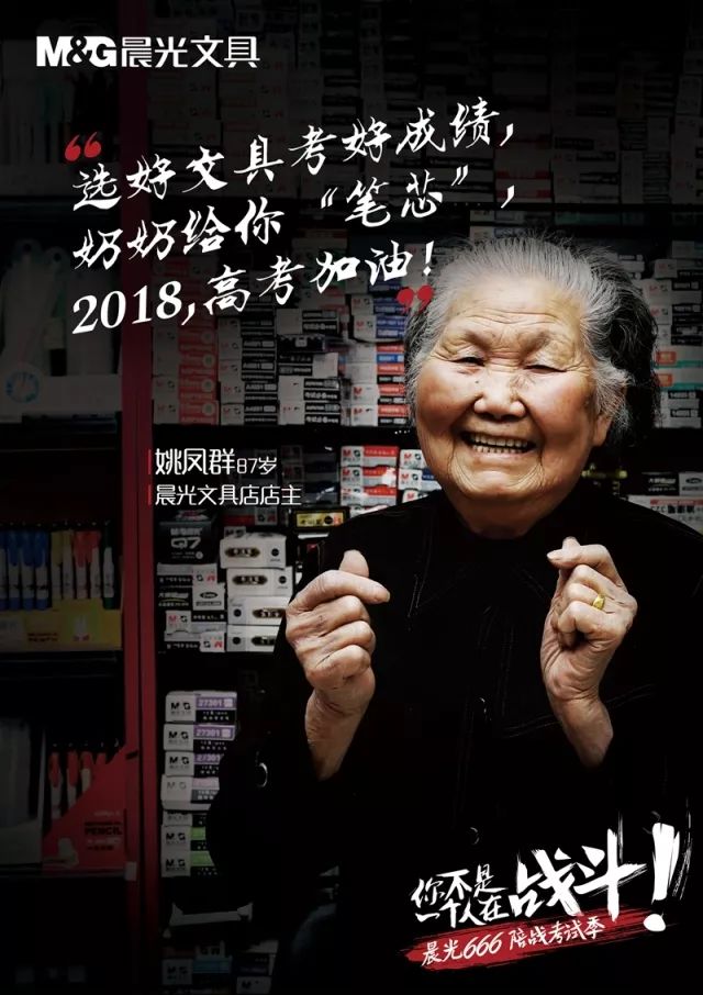 高考季，又被晨光暖哭了