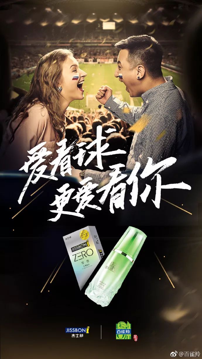 这一次，杰士邦更“大”了！