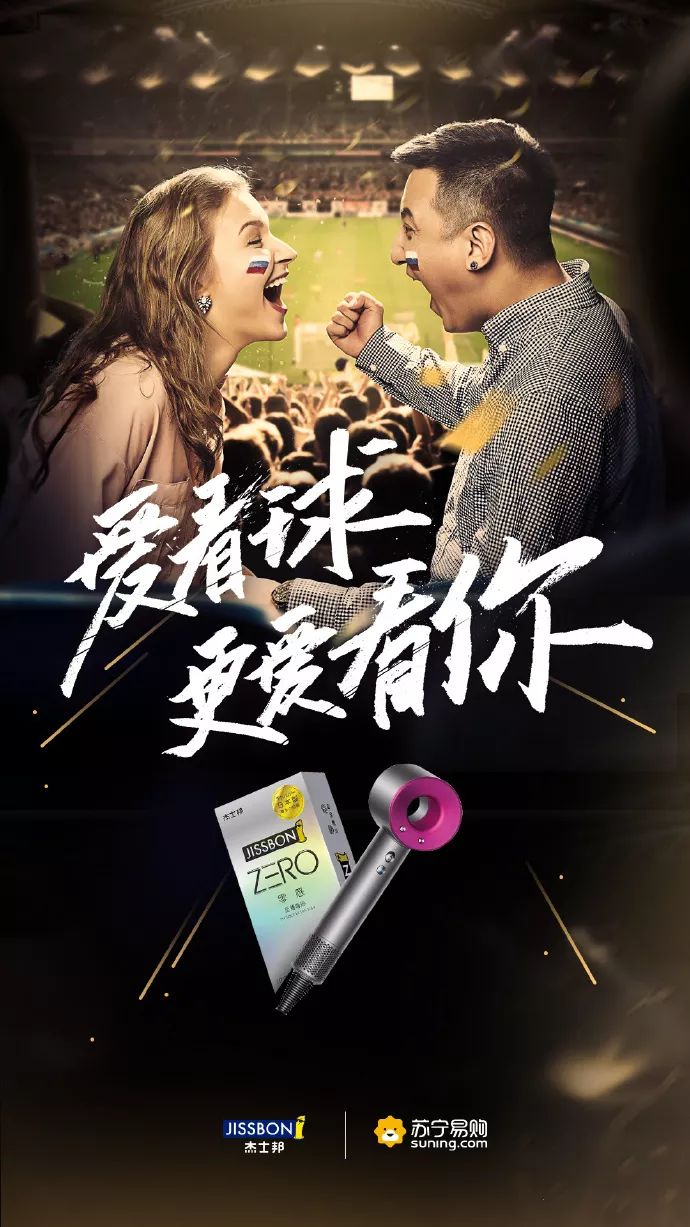 这一次，杰士邦更“大”了！