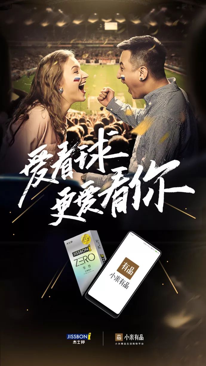 这一次，杰士邦更“大”了！
