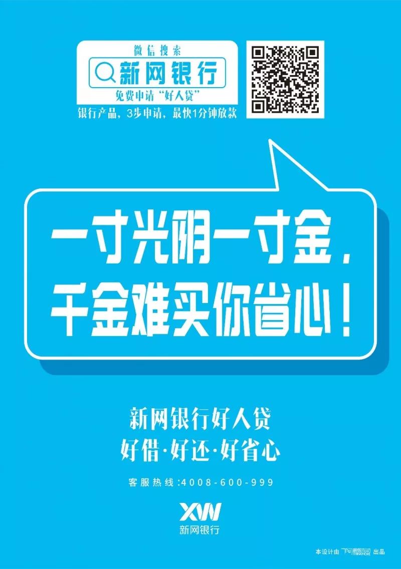 世界杯期间怎么做品牌营销？这家银行告诉你答案