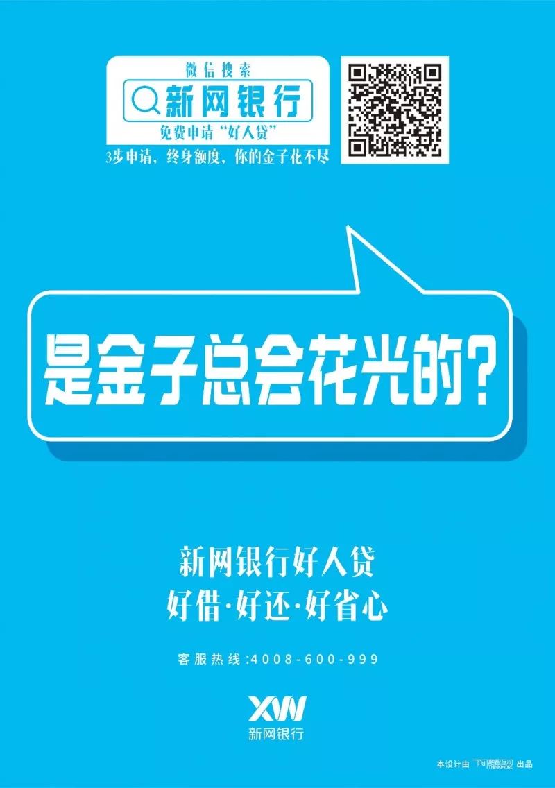 世界杯期间怎么做品牌营销？这家银行告诉你答案