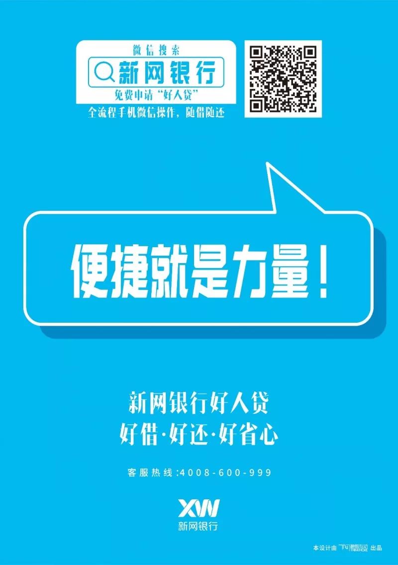 世界杯期间怎么做品牌营销？这家银行告诉你答案