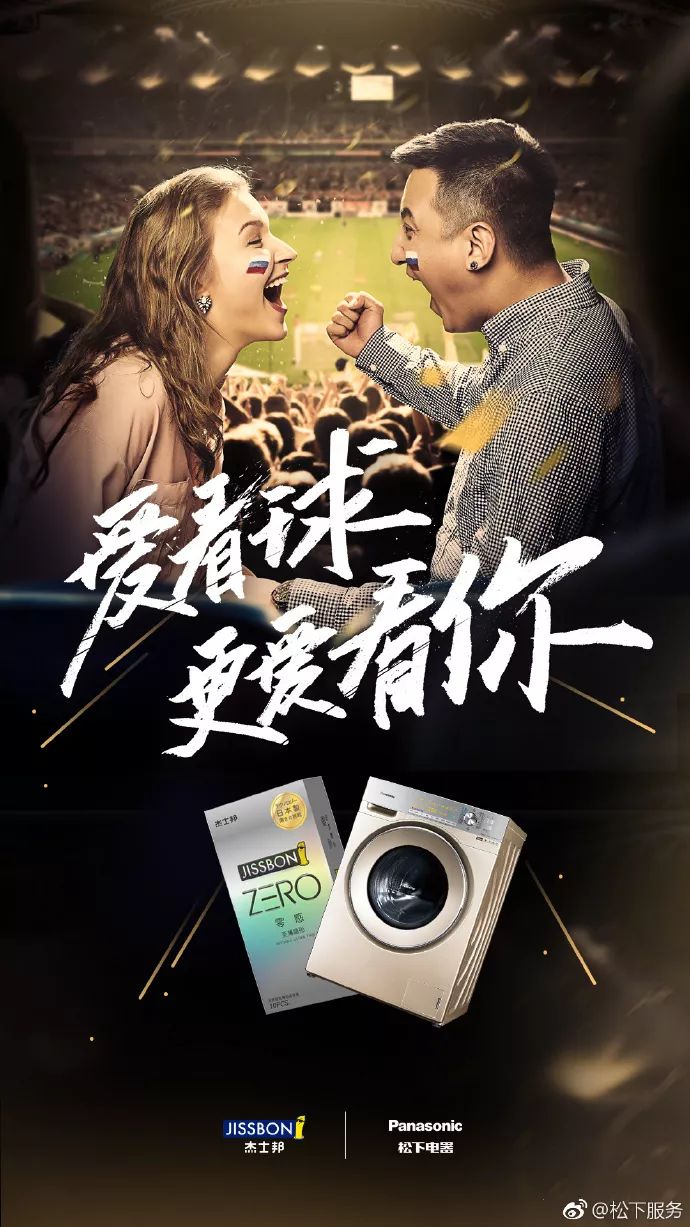 这一次，杰士邦更“大”了！