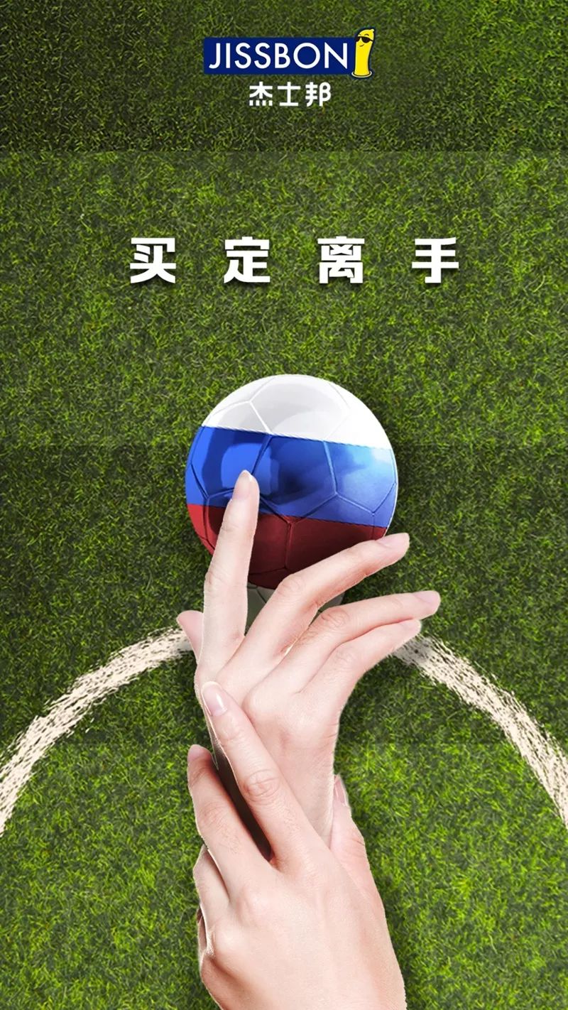 这一次，杰士邦更“大”了！