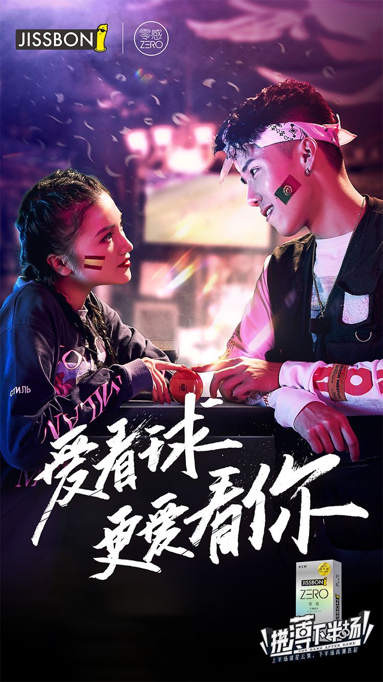 这一次，杰士邦更“大”了！