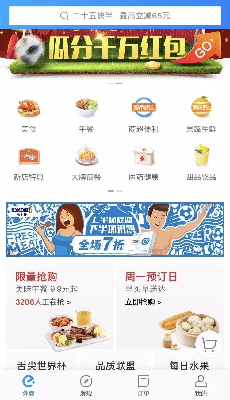 这一次，杰士邦更“大”了！