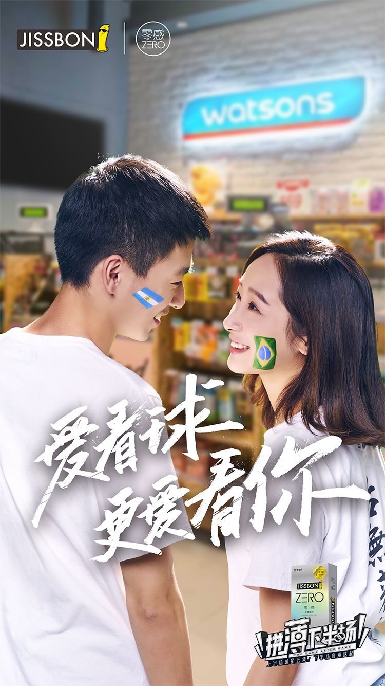 这一次，杰士邦更“大”了！