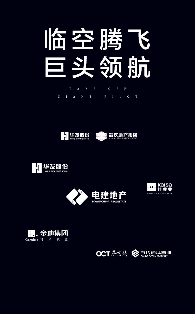 品牌互撩，这个地产竟然玩出了“心跳”