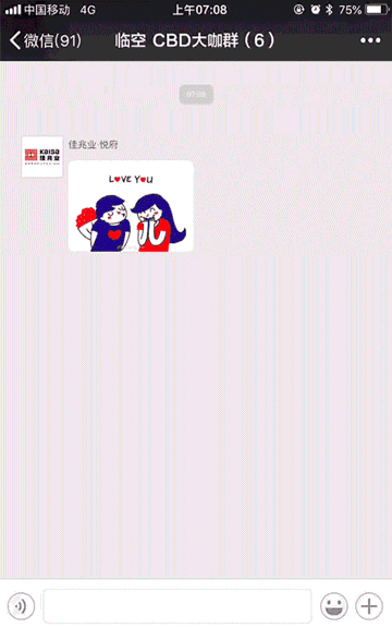 品牌互撩，这个地产竟然玩出了“心跳”