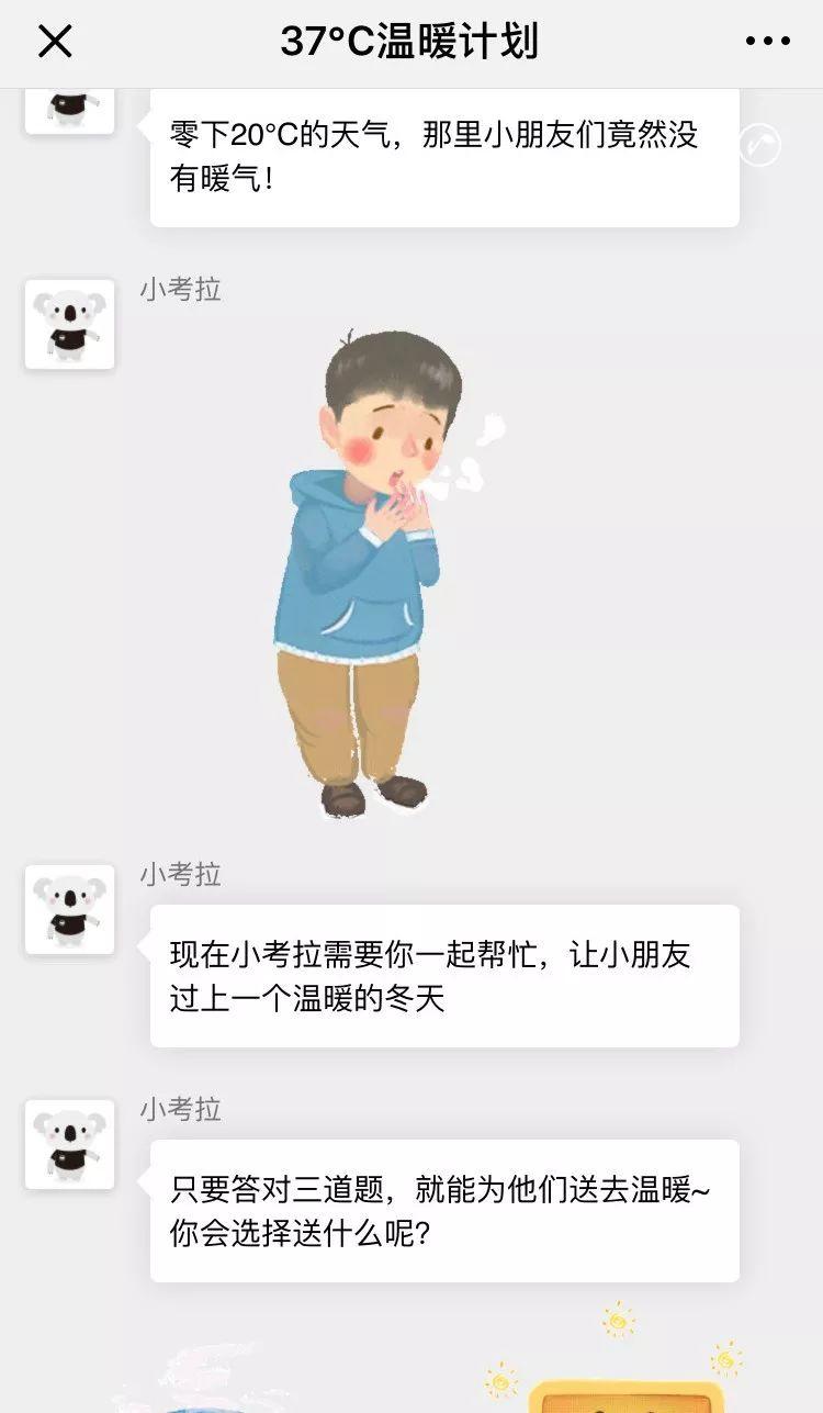 今天，被网易37℃的营销暖到！