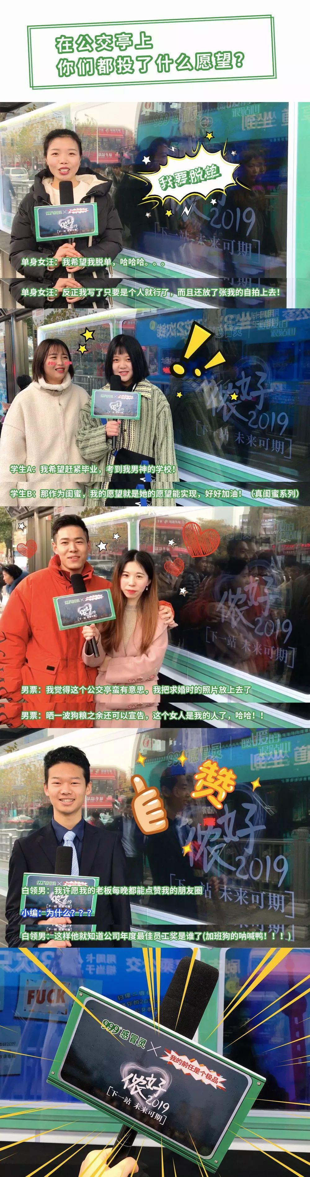 2019年第一个事件营销：999感冒灵承包整个上海的心愿