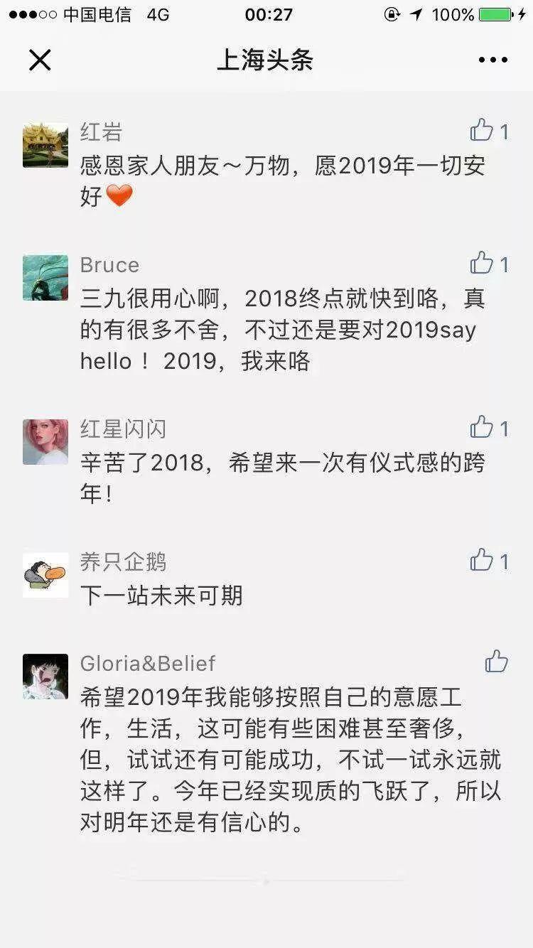 2019年第一个事件营销：999感冒灵承包整个上海的心愿