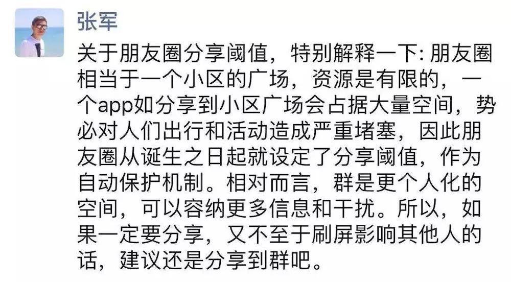 刚刚，微信把QQ封杀了!