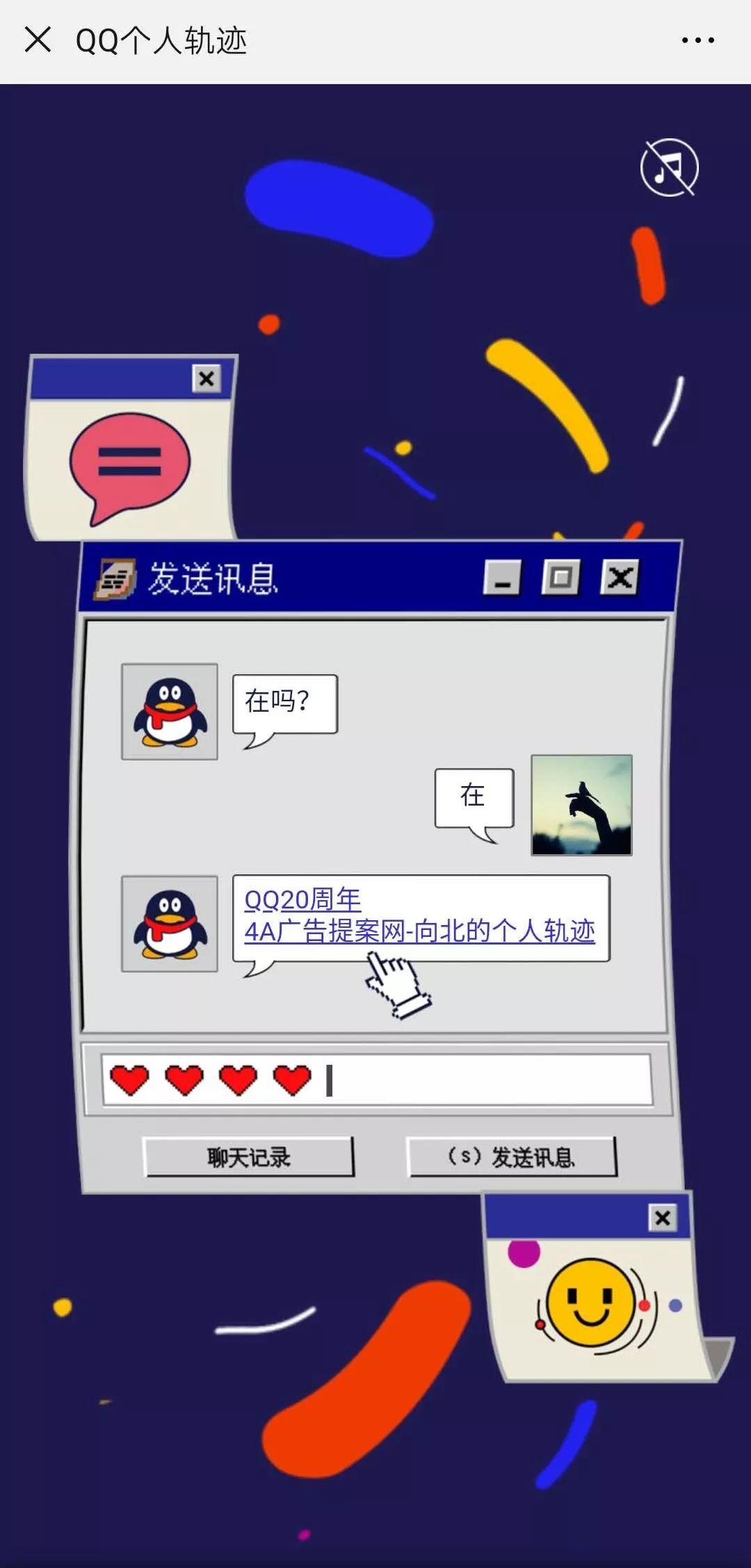 刚刚，微信把QQ封杀了!