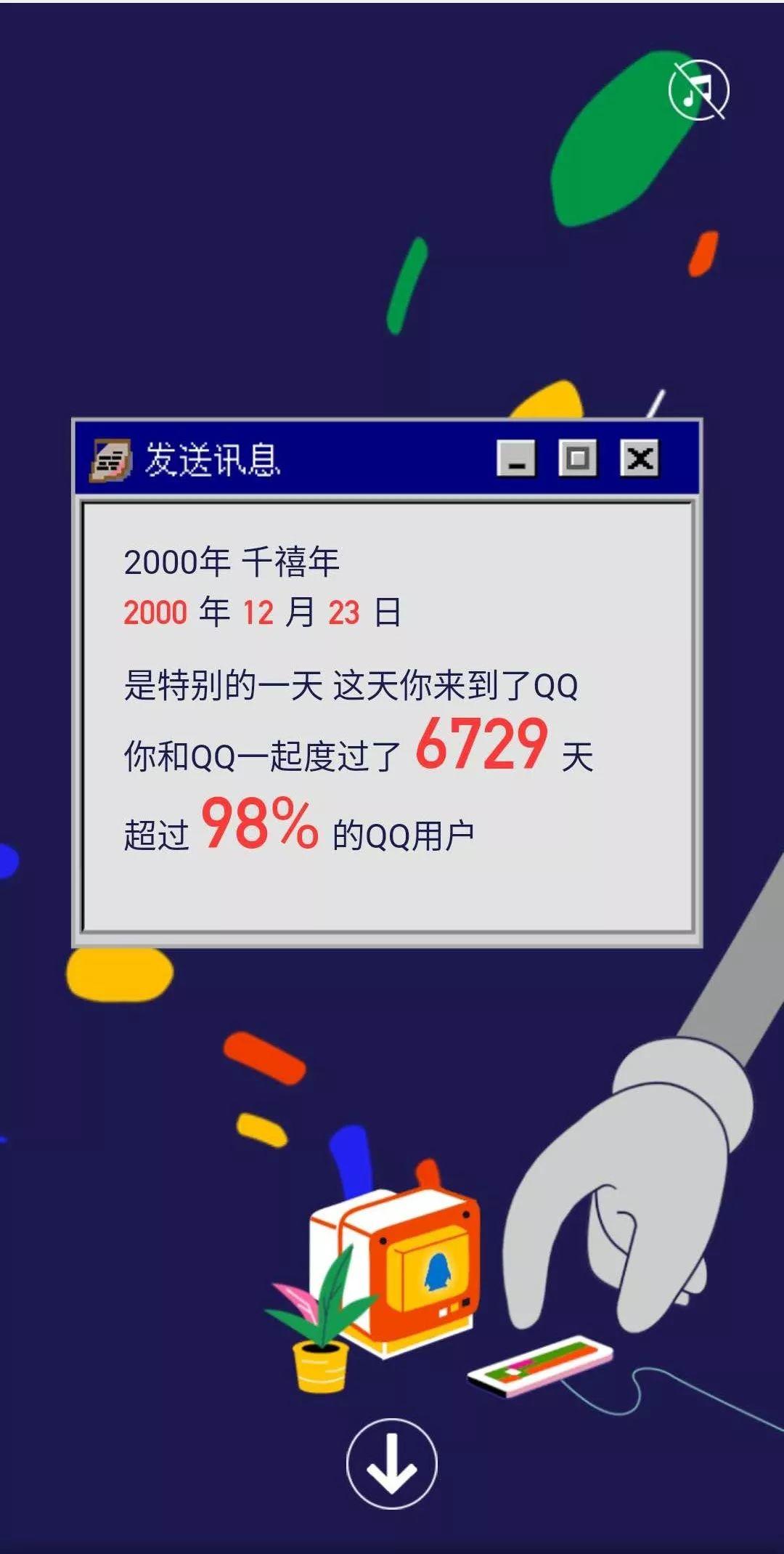 刚刚，微信把QQ封杀了!