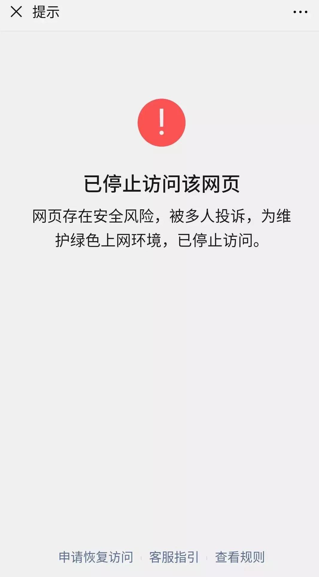 刚刚，微信把QQ封杀了!