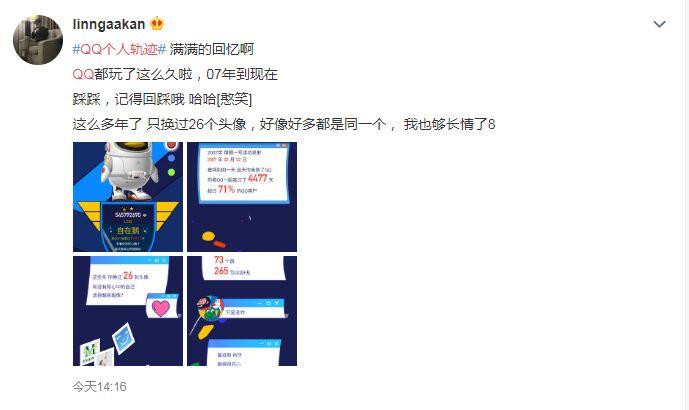 刚刚，微信把QQ封杀了!