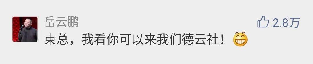 老乡鸡的微博，靠打鸣火了哈哈哈哈哈哈哈哈哈