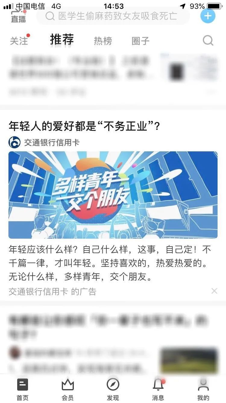 “交个朋友”，可能是今年最火的文案