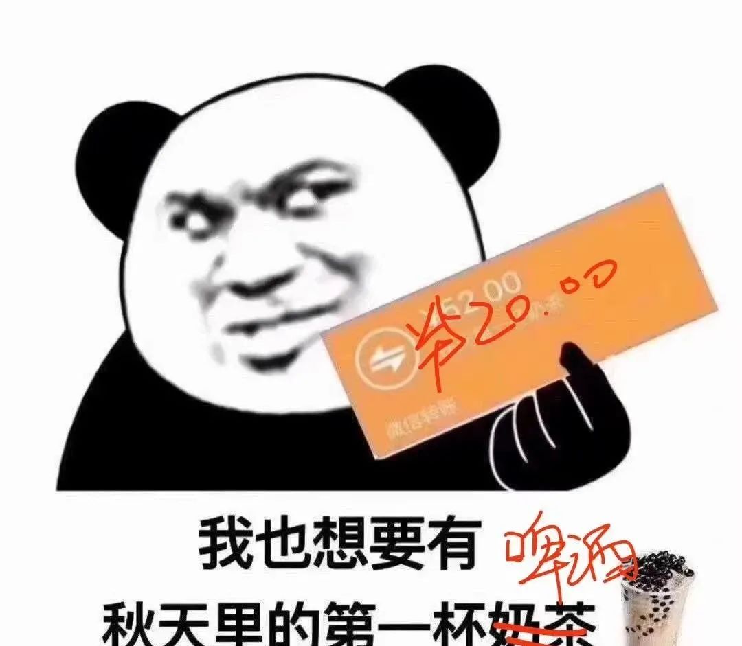 秋天第一杯奶茶刷屏！但这家咖啡直接“收割”了～