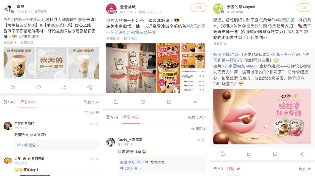 秋天第一杯奶茶刷屏！但这家咖啡直接“收割”了～