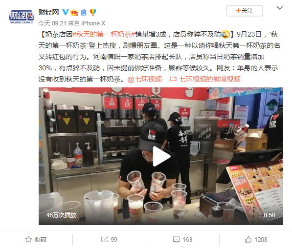 秋天第一杯奶茶刷屏！但这家咖啡直接“收割”了～