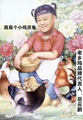 岳云鹏先后官宣两个代言，在家吃火锅PK到店喝鸡汤？