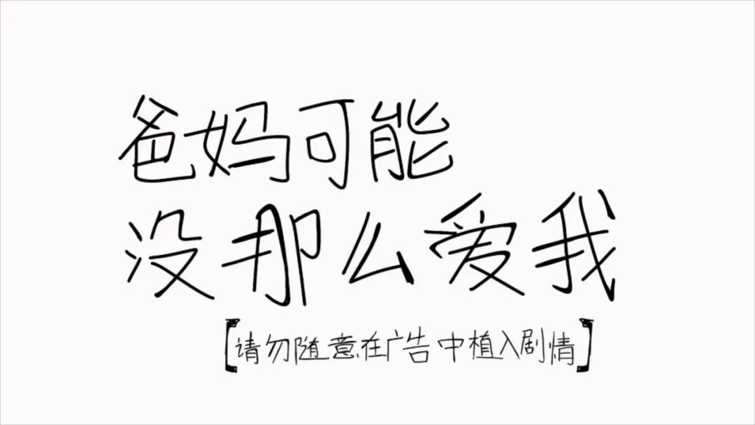 春节广告都这么随意了？线稿直接出街？