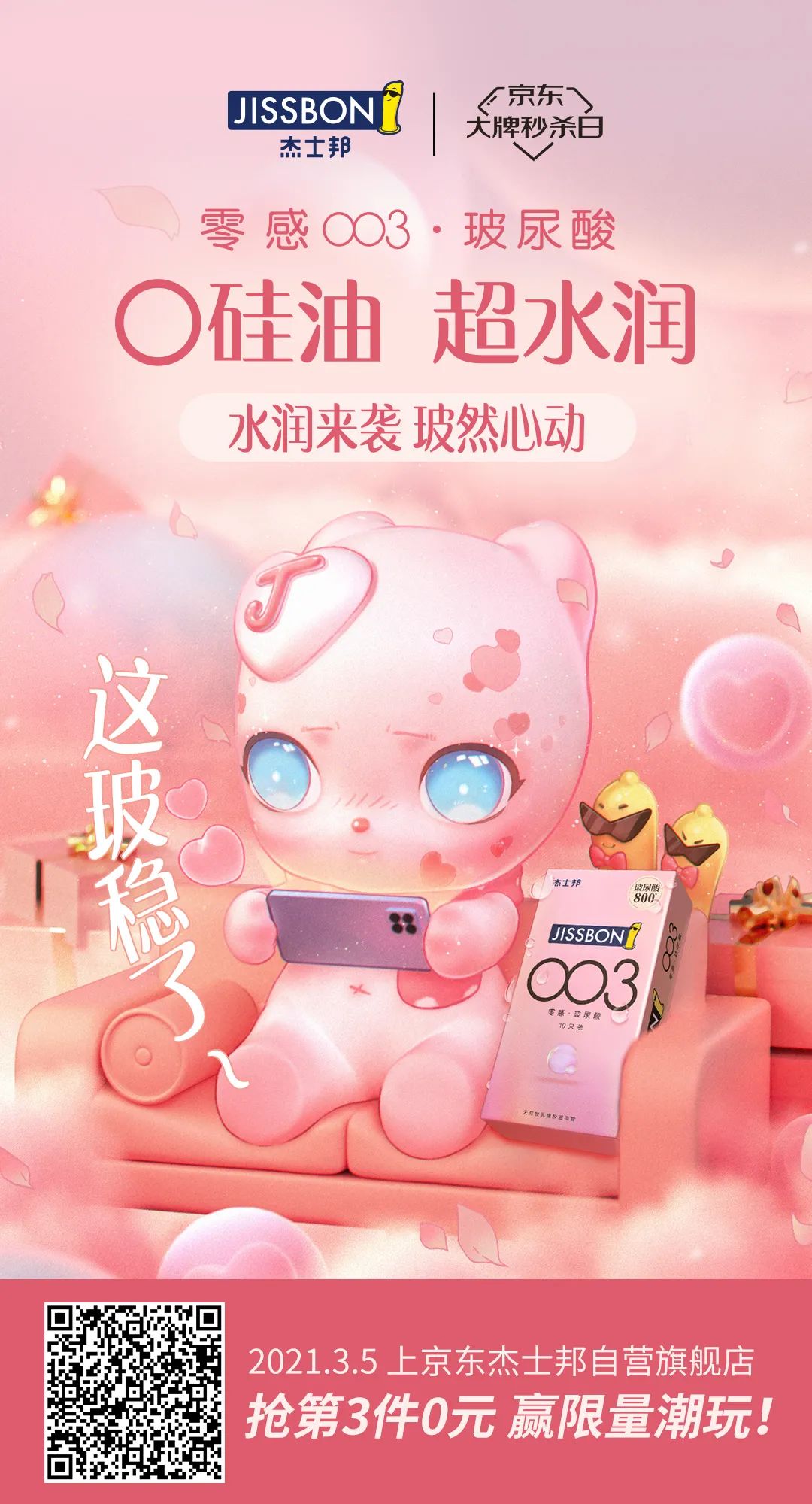 这个新品，有点“水”！